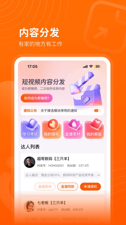 众小二 V4.3.5 安卓版截图1