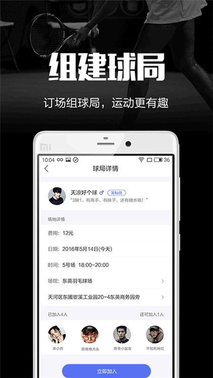 趣运动 V4.0.2 安卓版截图3