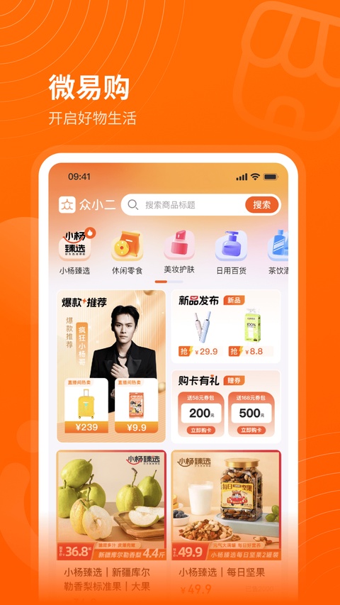 众小二 V4.3.5 安卓版截图3