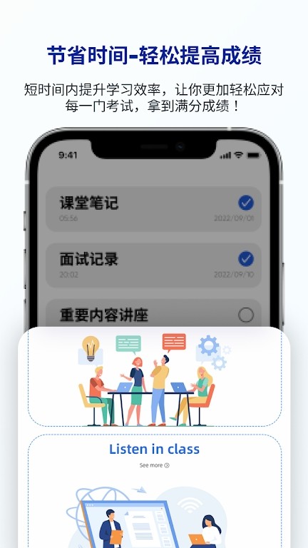 LectMate转写翻译APP V2.4.0 安卓版截图5