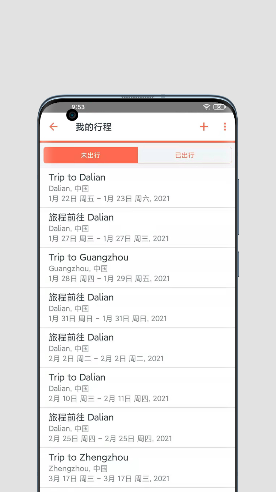 myCWT(中航嘉信APP) V26.3.24247 安卓版截图4