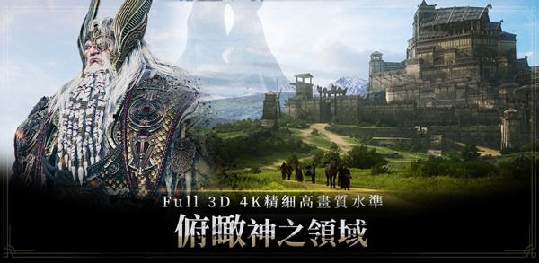 奥丁神叛台服 V1.49.1 安卓版截图1