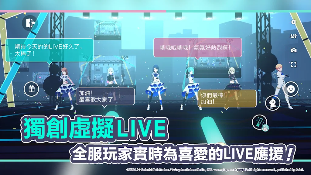 Project Sekai官方版 V6.8.0 安卓版截图2
