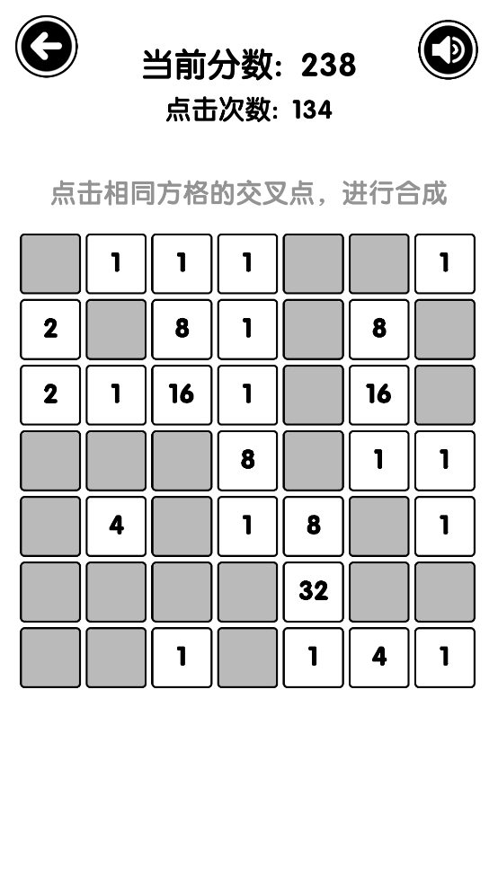 有点难的2048 V0.4.1 安卓版截图4