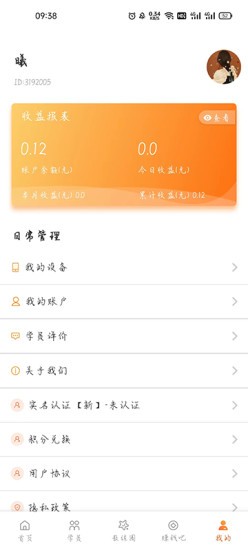 朕学车教练APP V1.63 安卓版截图3