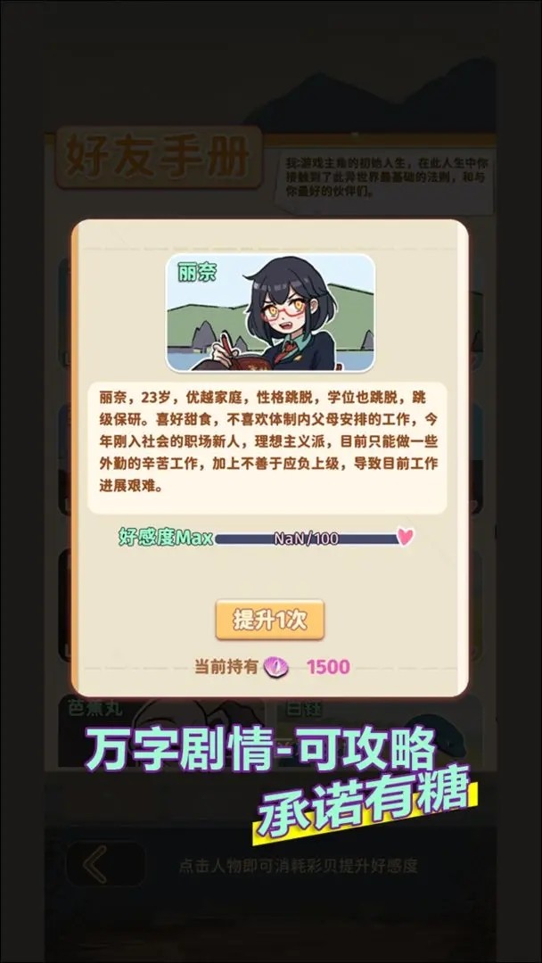 从零开始的钓鱼人生Lift V2.0.26 安卓版截图6
