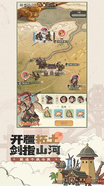 时光大爆炸手游 V1.9.2 安卓版截图2