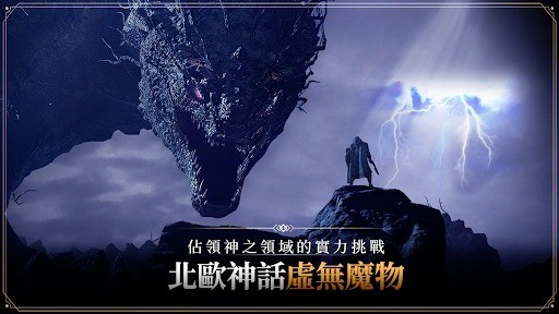 奥丁神叛中文版 V1.49.1 安卓版截图3