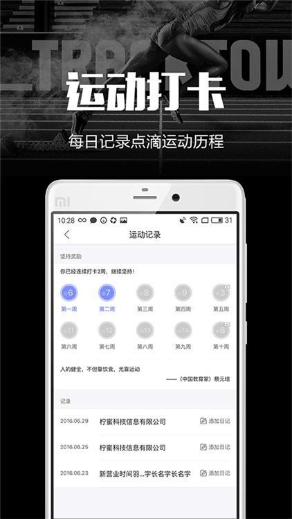 趣运动 V4.0.2 安卓版截图4