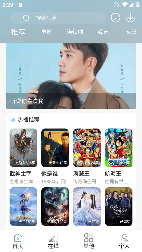 酷酷看剧影视最新版 V9.85.0 安卓版截图3