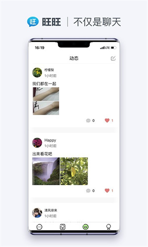 旺旺商聊2026版 V3.7.0 安卓版截图3