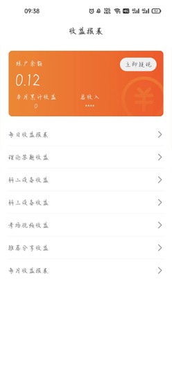 朕学车教练APP V1.63 安卓版截图4