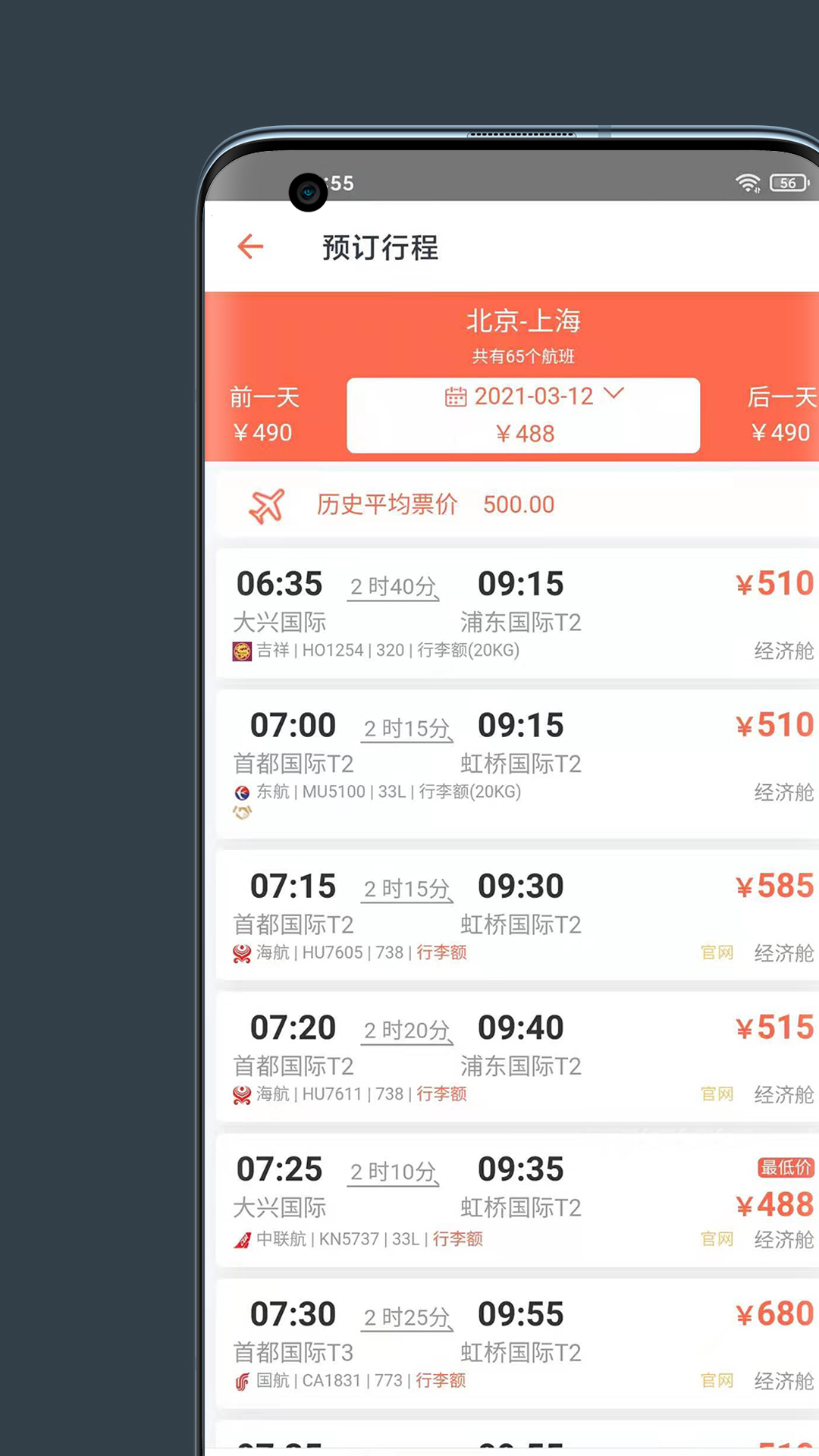 myCWT(中航嘉信APP) V26.3.24247 安卓版截图2