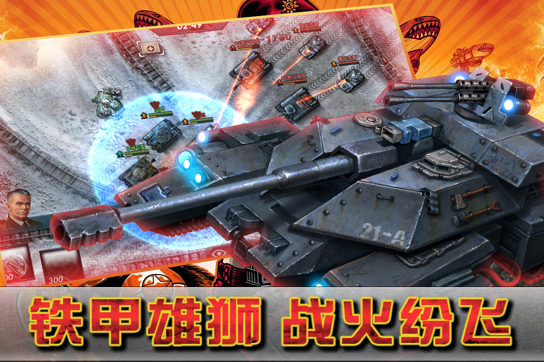 闪电突袭九游版 V2.0 安卓版截图4