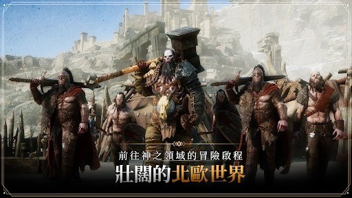 奥丁神叛中文版 V1.49.1 安卓版截图4