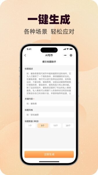 写作蜂app V1.1.23 安卓版截图2
