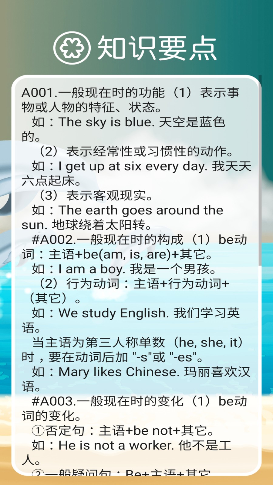 冀教版英语四上 V3.0.3 安卓版截图5