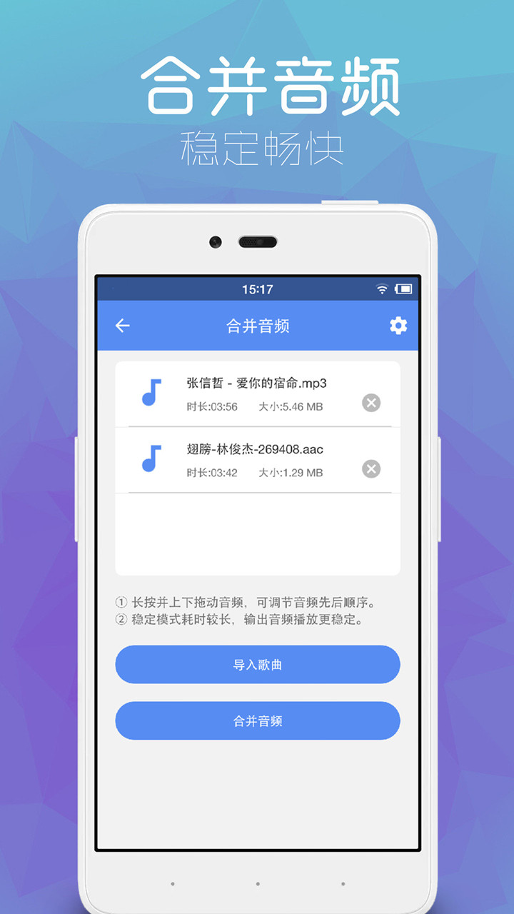 音乐剪辑助手 V126 安卓版截图4