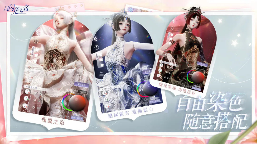 以闪亮之名国服 V2.5.2 安卓版截图2