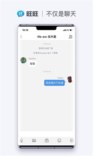 旺旺商聊2026版 V3.7.0 安卓版截图2