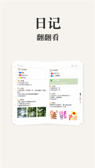Goalday Version 2.6.7 安卓版截图1