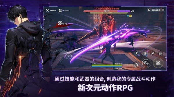我独自升级arise V1.4.46 安卓版截图1