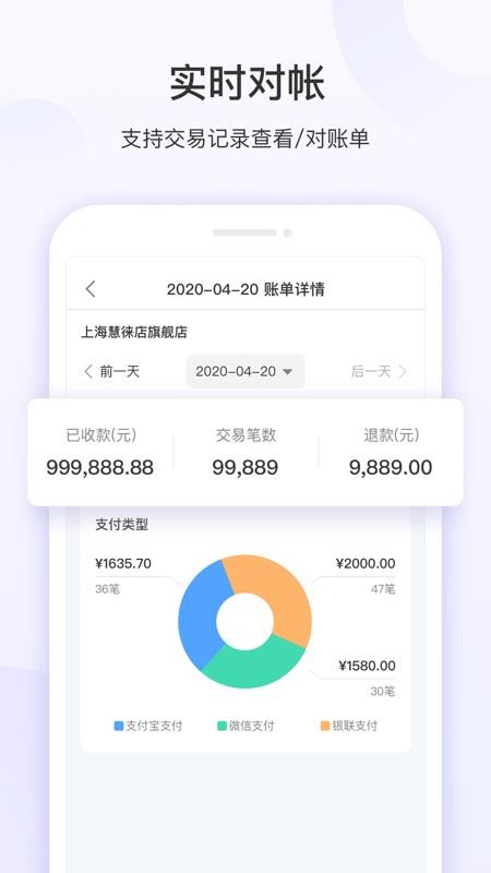 慧徕店 V3.4.02 安卓版截图3