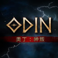 奥丁神叛汉化版