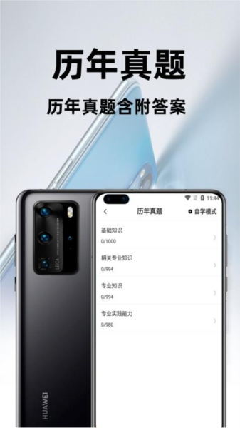 临床医学检验技术师百分题库 V4.5.0 安卓版截图3