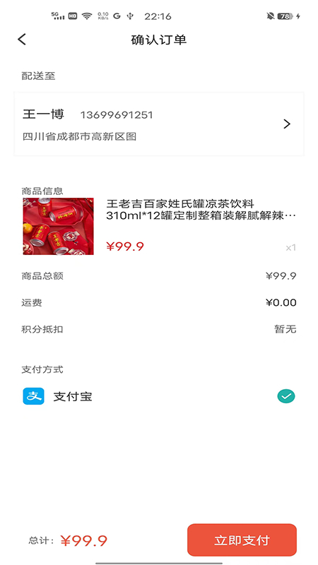 金桂 V2.0.1 安卓版截图1