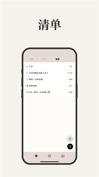 Goalday Version 2.6.7 安卓版截图3