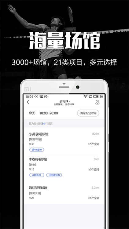 趣运动 V4.0.2 安卓版截图1