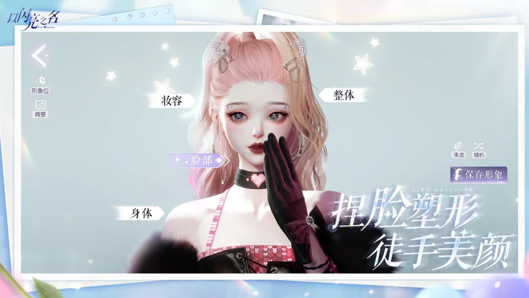以闪亮之名国服 V2.5.2 安卓版截图5