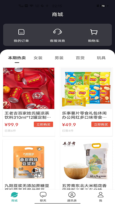 金桂 V2.0.1 安卓版截图3