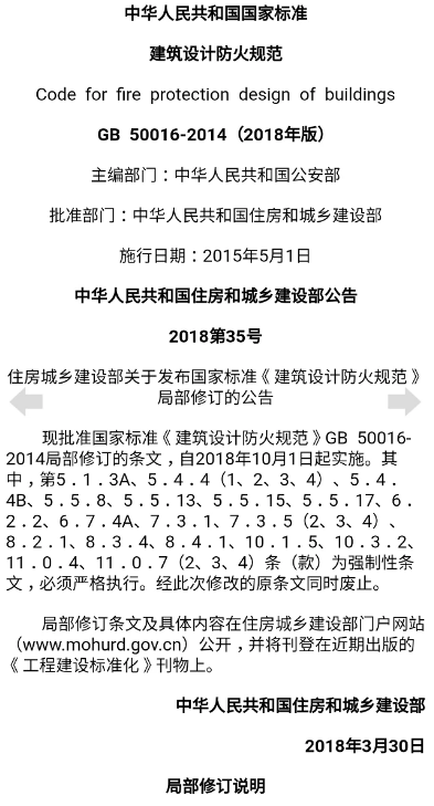 图创建筑规范app V5.0.6 安卓版截图4