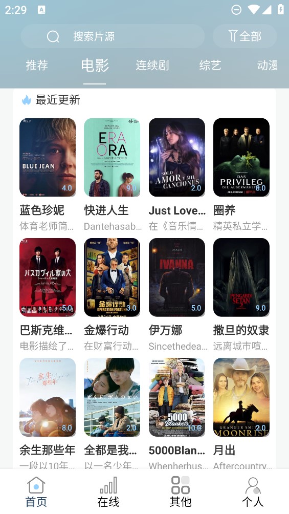 酷酷看剧影视最新版 V9.85.0 安卓版截图1