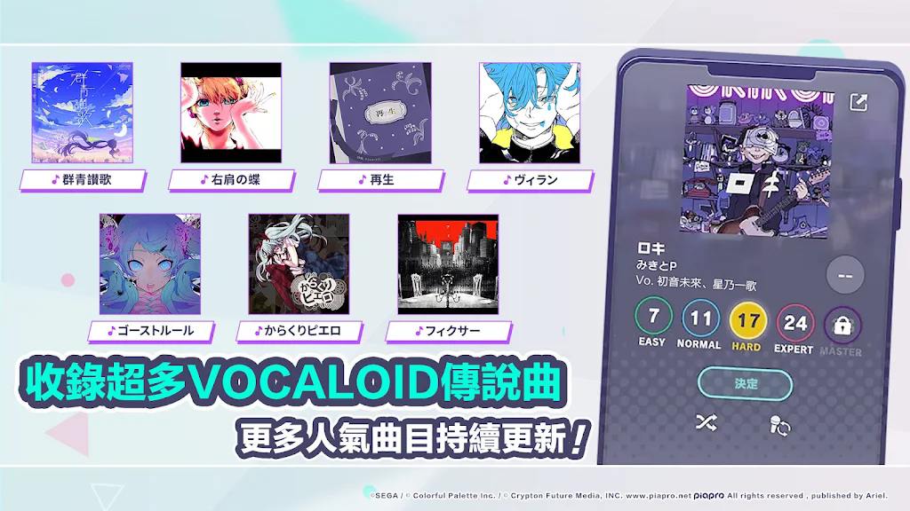 Project Sekai官方版 V6.8.0 安卓版截图1