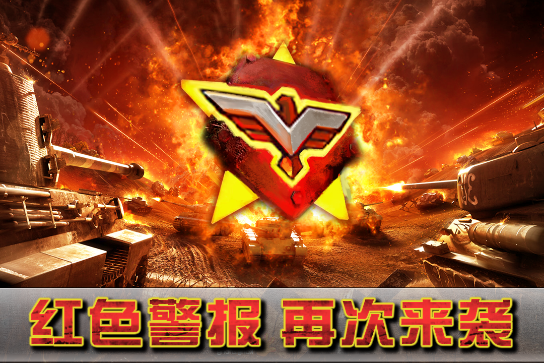闪电突袭九游版 V2.0 安卓版截图3