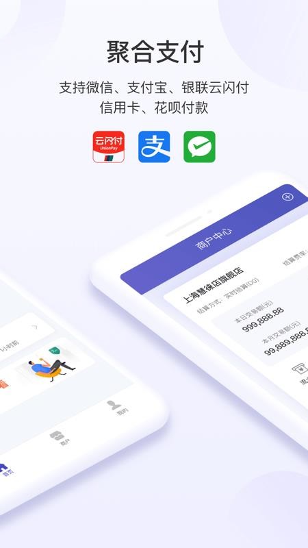 慧徕店 V3.4.02 安卓版截图2