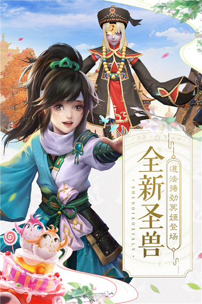 神雕侠侣2满v版 V1.41.0 安卓版截图3