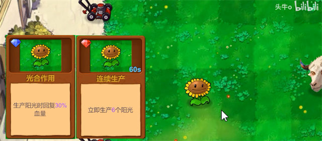 植物大战僵尸新指导版2026版 V0.501 安卓版截图1
