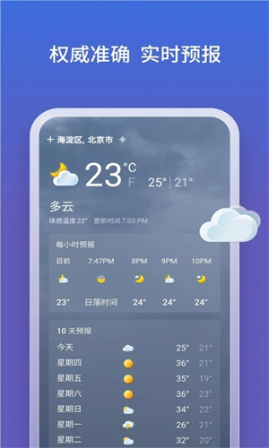 微软必应手机版 V34.0.440821004 安卓版截图2