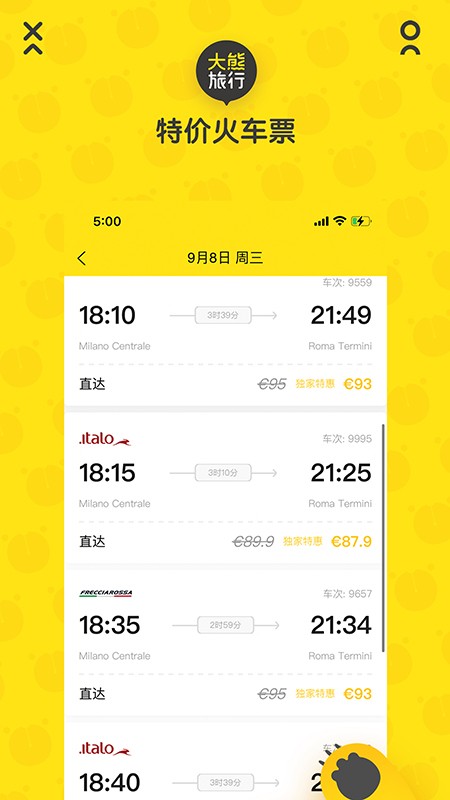 大熊旅行 V2026082780 安卓版截图1