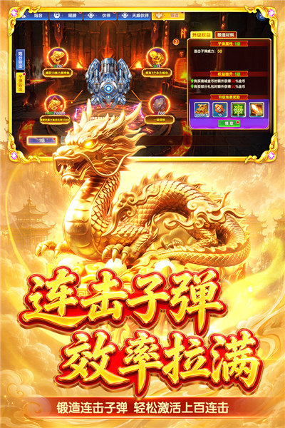 捕鱼新纪元华为版 V10.11 安卓版截图5