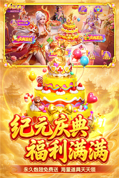 捕鱼新纪元华为版 V10.11 安卓版截图3
