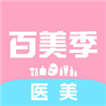 百美季app