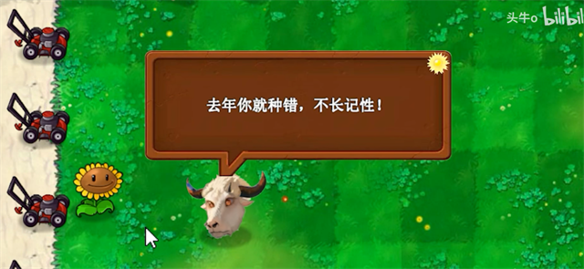 植物大战僵尸新指导版2026版 V0.501 安卓版截图3