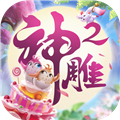 神雕侠侣2满v版