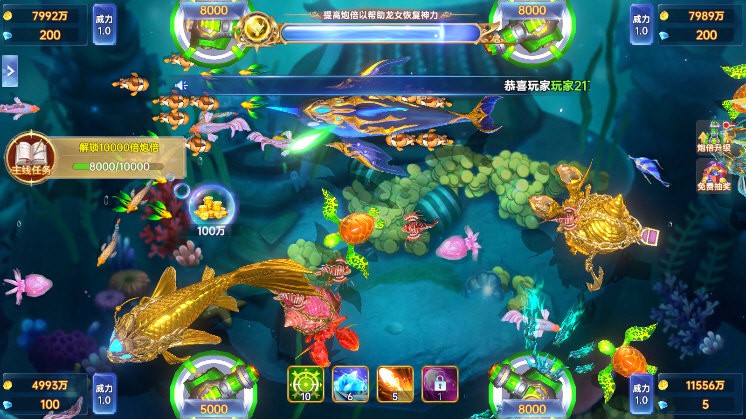 捕鱼新纪元华为版 V10.11 安卓版截图6