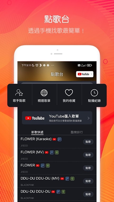酷乐K歌APP V2.1.7 安卓版截图4